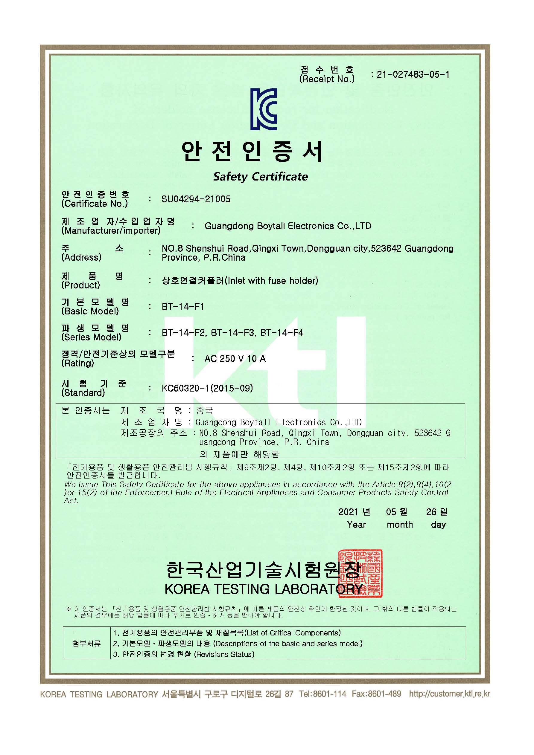 BT-14-F系列 KC 證書